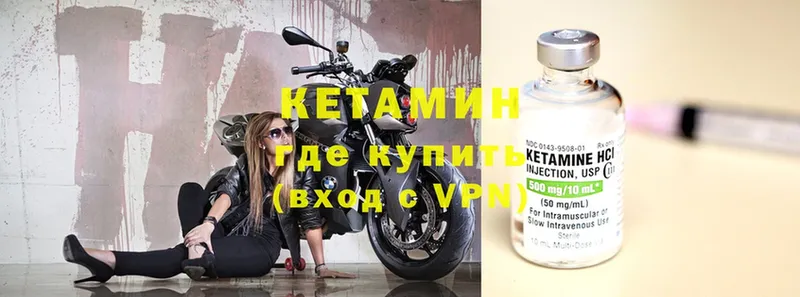 Кетамин VHQ  Челябинск 