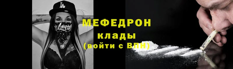 Меф mephedrone  Челябинск 