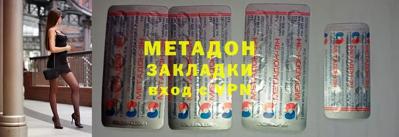 Метадон methadone  Челябинск 