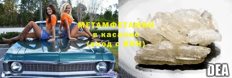 Метамфетамин Methamphetamine  OMG ССЫЛКА  Челябинск 